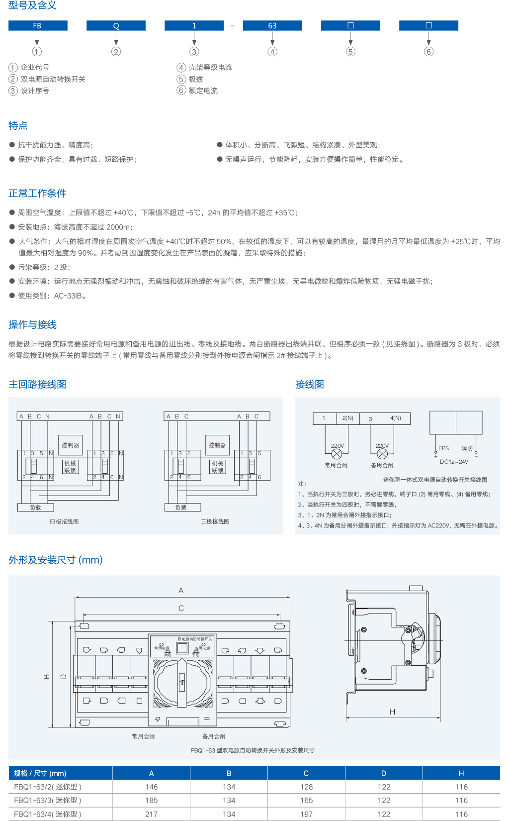 FBQ1(CB级)-2.png